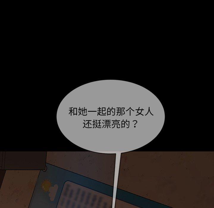 暴发户老金，第 30 话，第 132 页