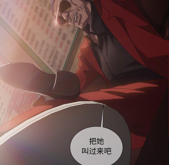 暴发户老金，第 31 话，第 11 页