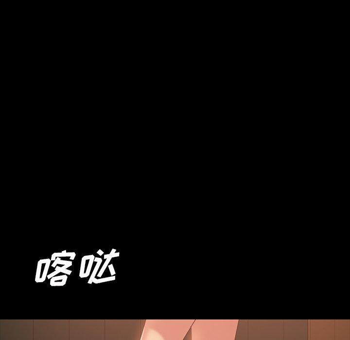 暴发户老金，第 31 话，第 103 页