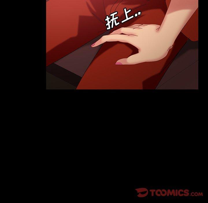 暴发户老金，第 31 话，第 159 页