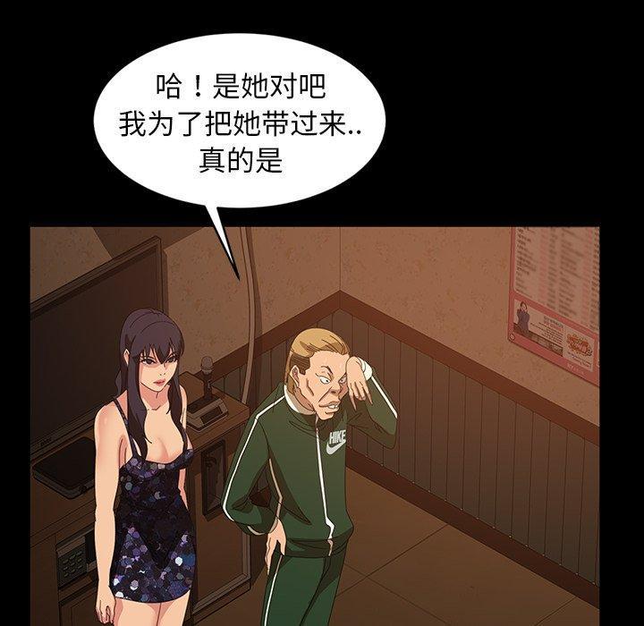 暴发户老金，第 31 话，第 84 页