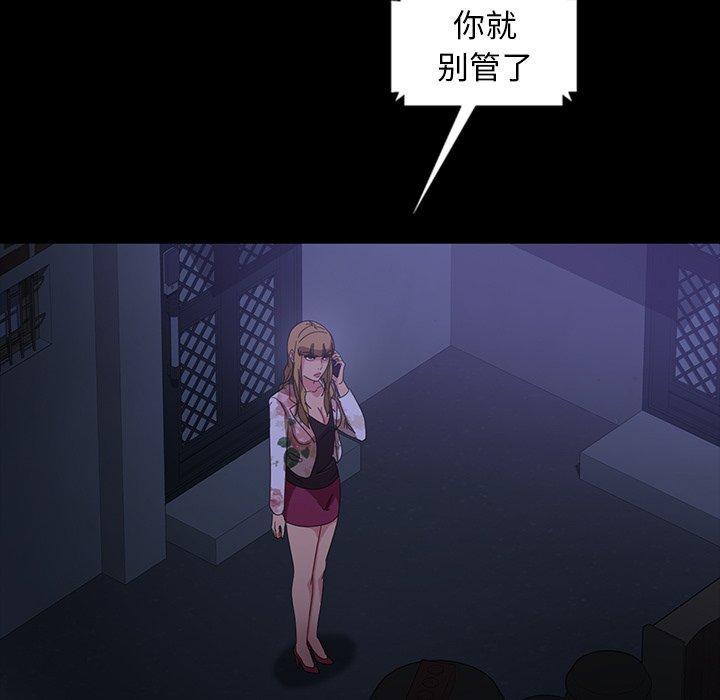 暴发户老金，第 31 话，第 60 页