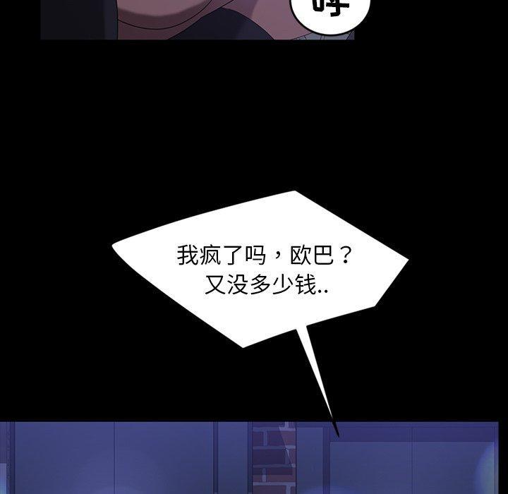 暴发户老金，第 31 话，第 132 页