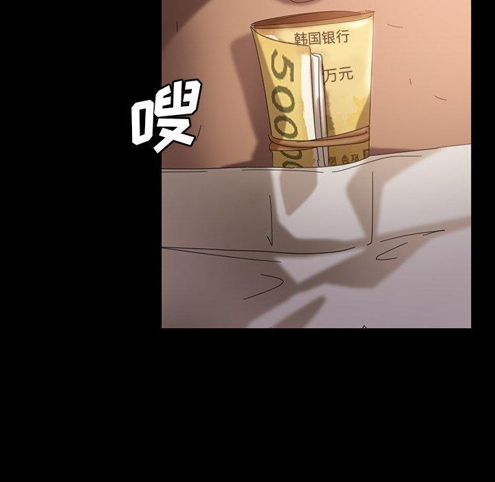 暴发户老金，第 32 话，第 123 页