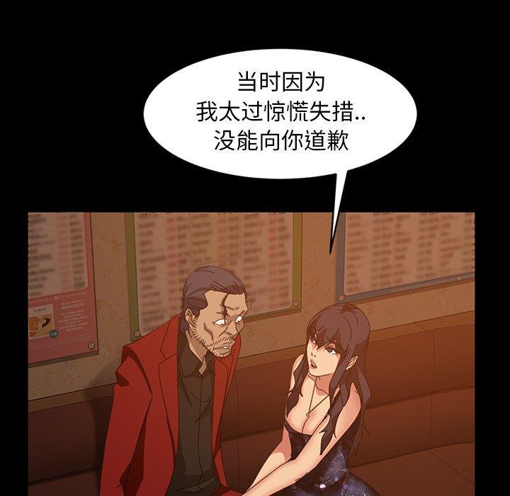 暴发户老金，第 32 话，第 40 页