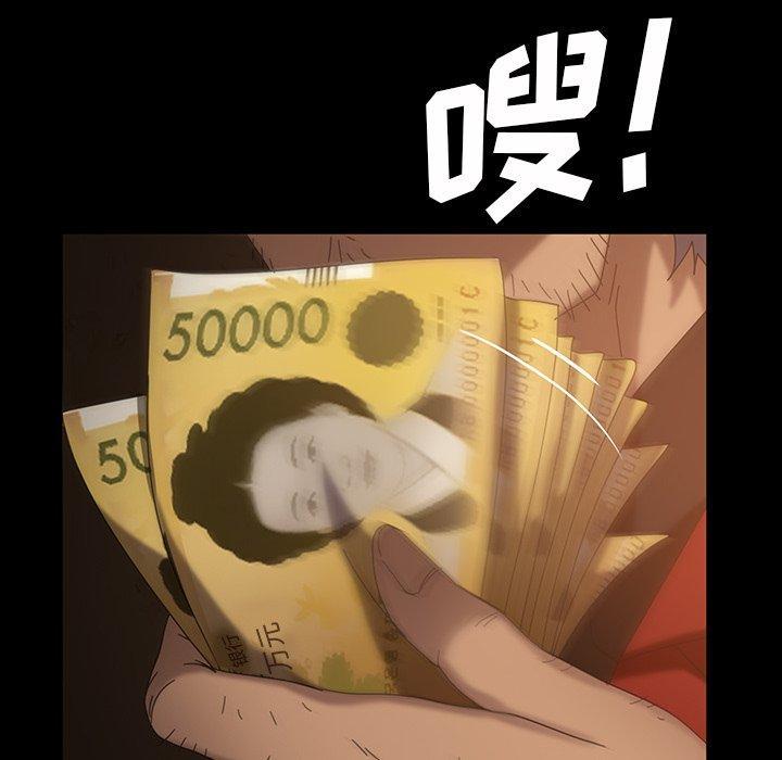 暴发户老金，第 32 话，第 95 页