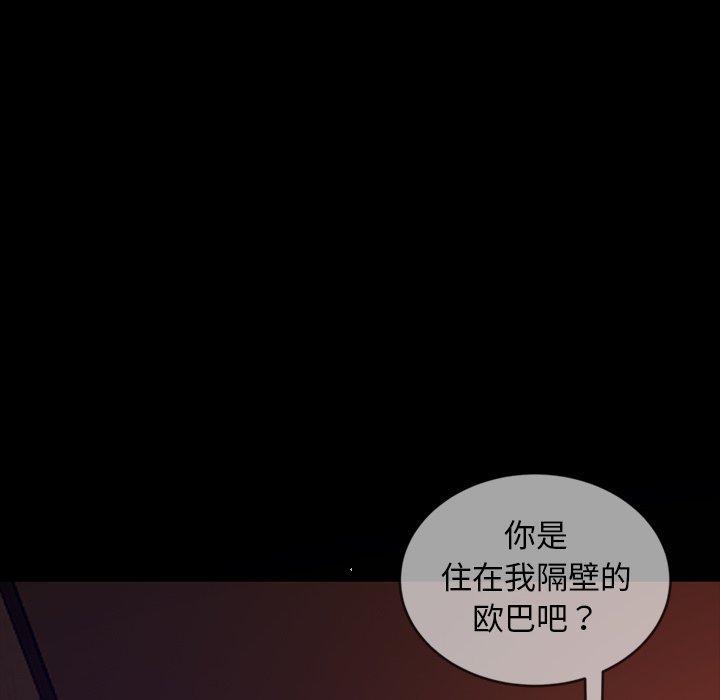 暴发户老金，第 32 话，第 8 页