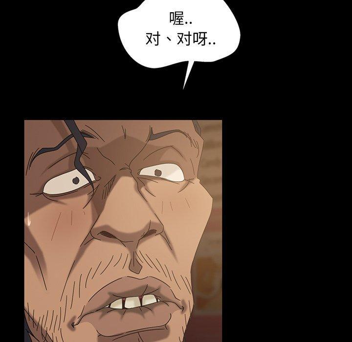 暴发户老金，第 32 话，第 15 页