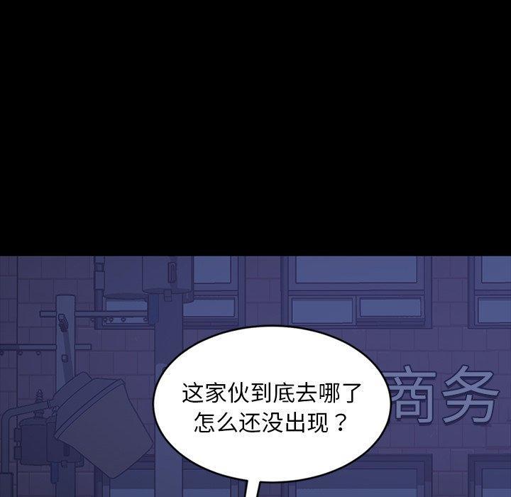暴发户老金，第 33 话，第 103 页
