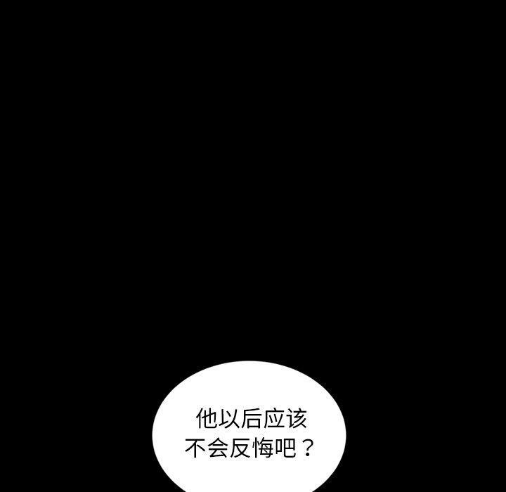 暴发户老金，第 33 话，第 84 页
