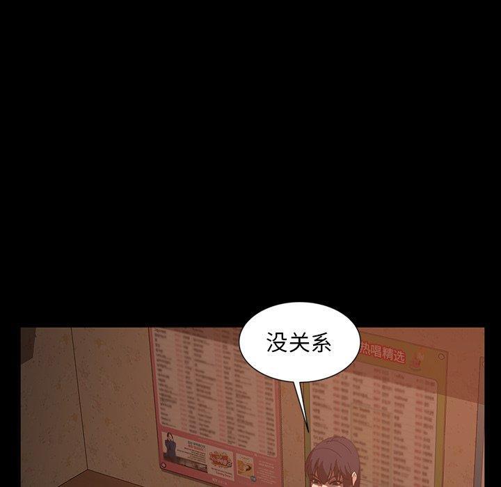 暴发户老金，第 33 话，第 65 页