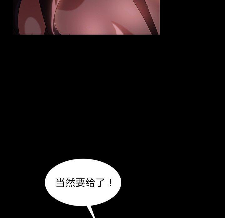 暴发户老金，第 34 话，第 96 页