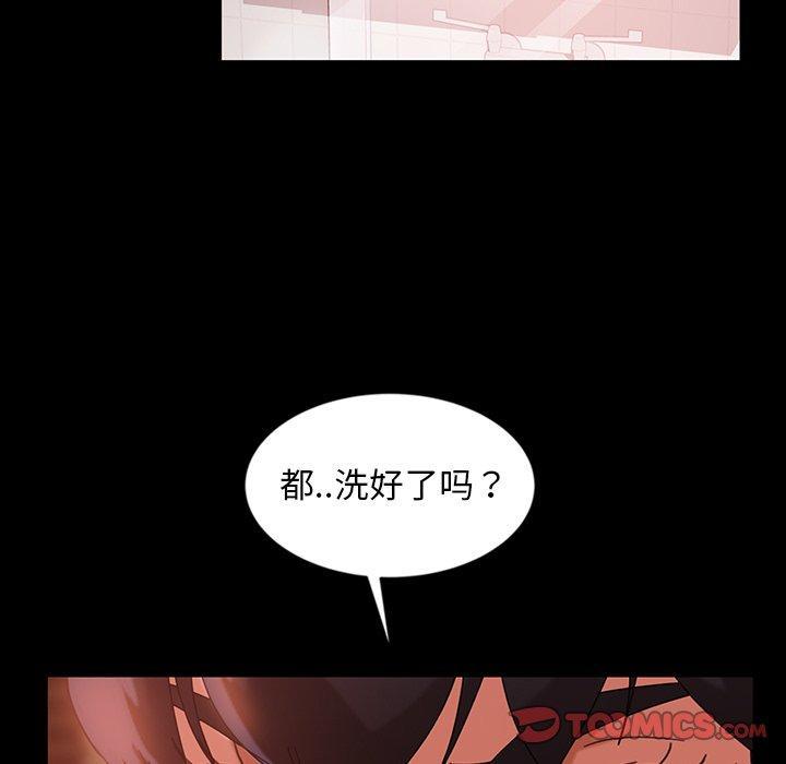 暴发户老金，第 34 话，第 84 页