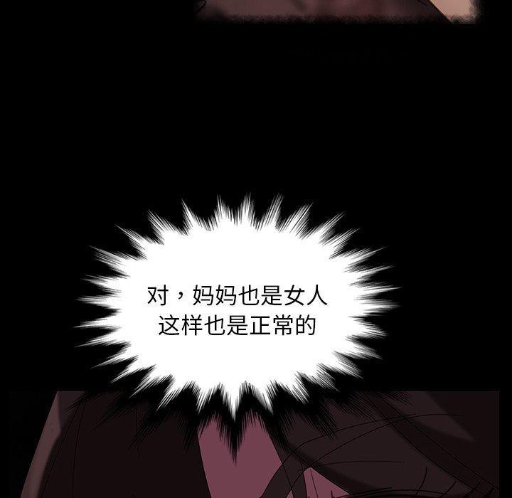 暴发户老金，第 34 话，第 22 页