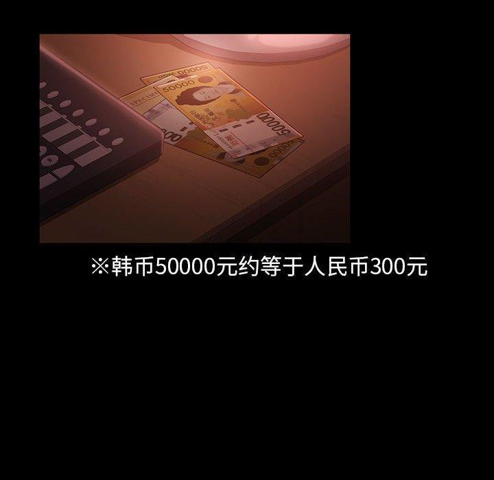 暴发户老金，第 35 话，第 69 页