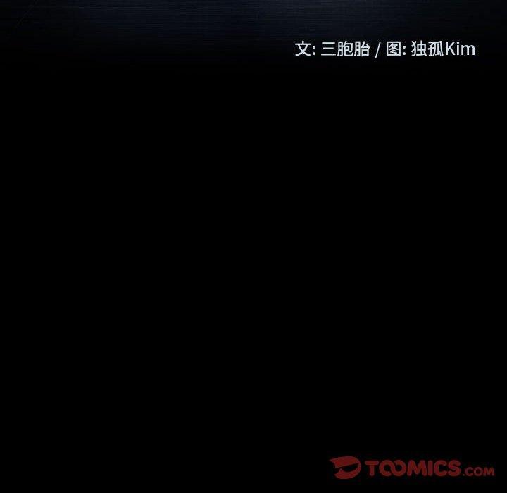 暴发户老金，第 35 话，第 12 页
