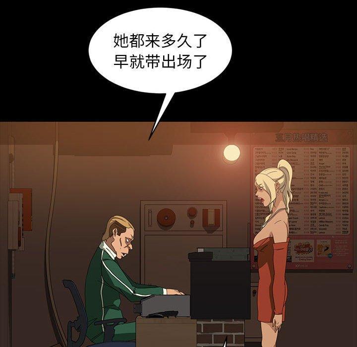暴发户老金，第 35 话，第 60 页