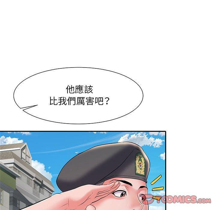不良二等兵，第 19 話，第 111 页