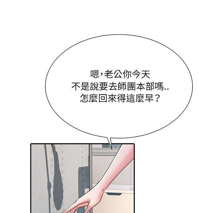 不良二等兵，第 19 話，第 35 页