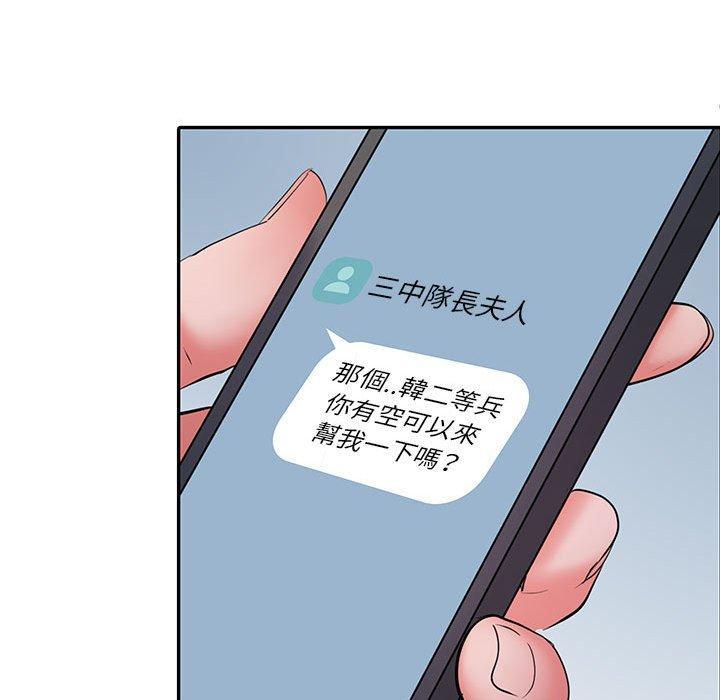 不良二等兵，第 19 話，第 113 页