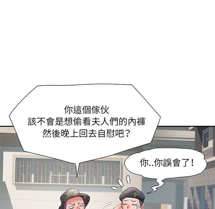 不良二等兵，第 19 話，第 106 页