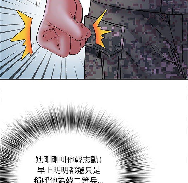 不良二等兵，第 19 話，第 25 页