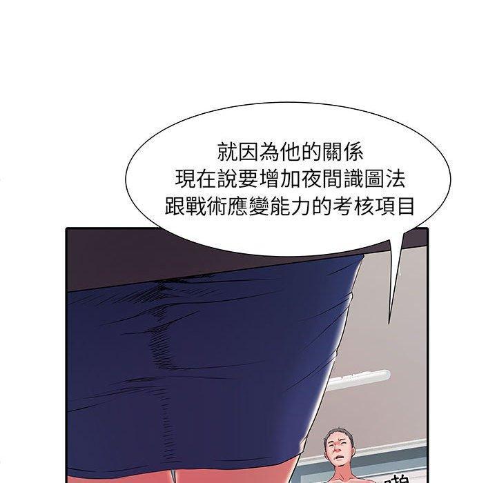 不良二等兵，第 19 話，第 40 页