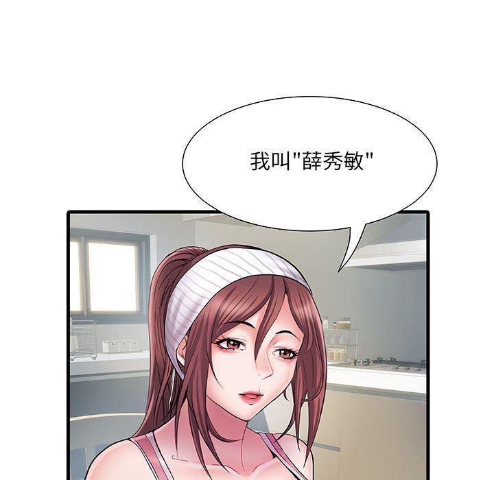 不良二等兵，第 19 話，第 97 页