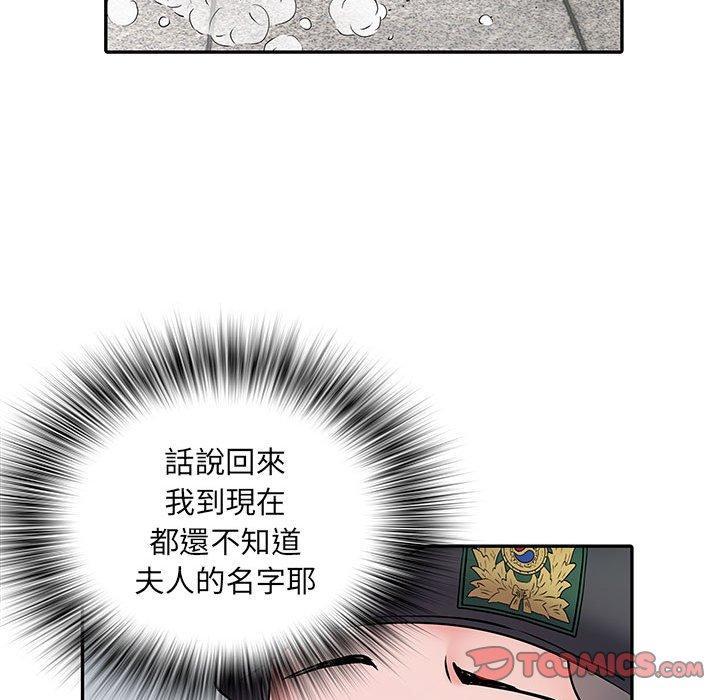 不良二等兵，第 19 話，第 84 页