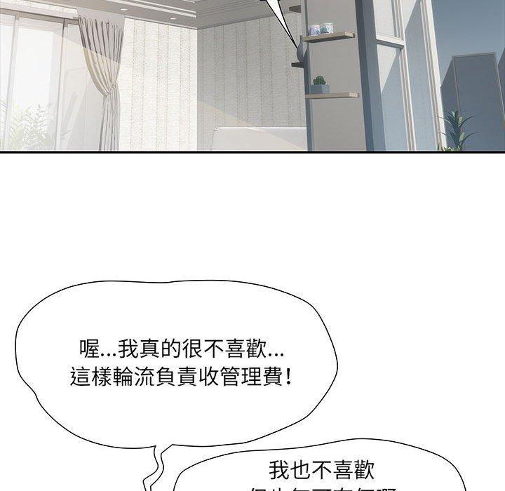 不良二等兵，第 19 話，第 95 页