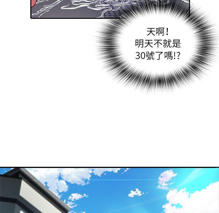 不良二等兵，第 19 話，第 65 页
