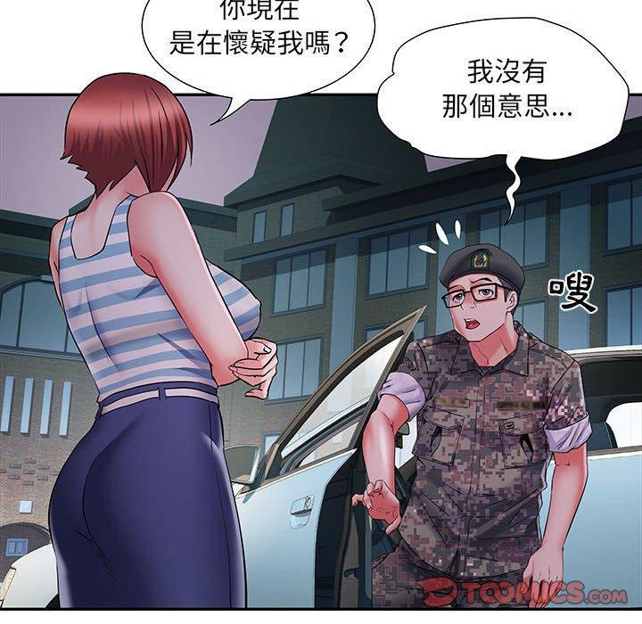 不良二等兵，第 19 話，第 15 页