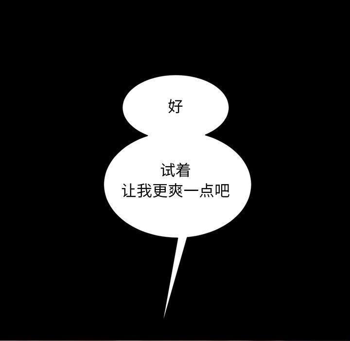 暴发户老金，第 36 话，第 5 页