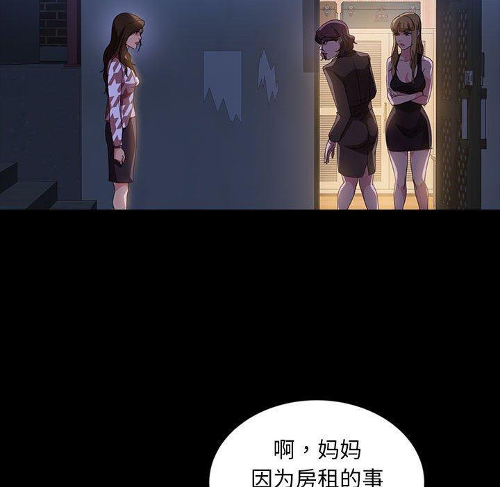 暴发户老金，第 36 话，第 106 页