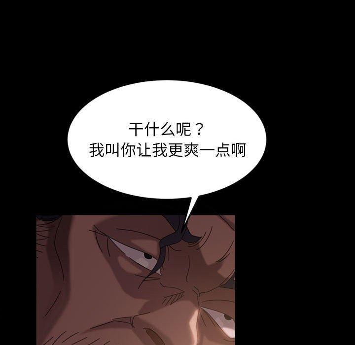 暴发户老金，第 36 话，第 11 页