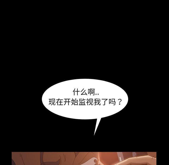 暴发户老金，第 37 话，第 84 页