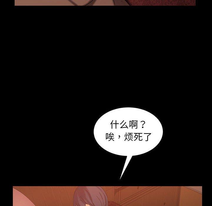 暴发户老金，第 37 话，第 77 页