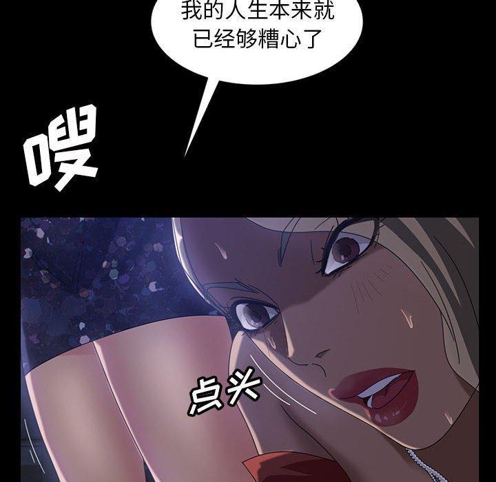暴发户老金，第 38 话，第 97 页
