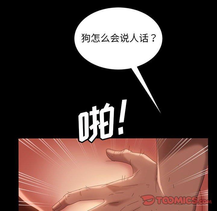 暴发户老金，第 38 话，第 141 页