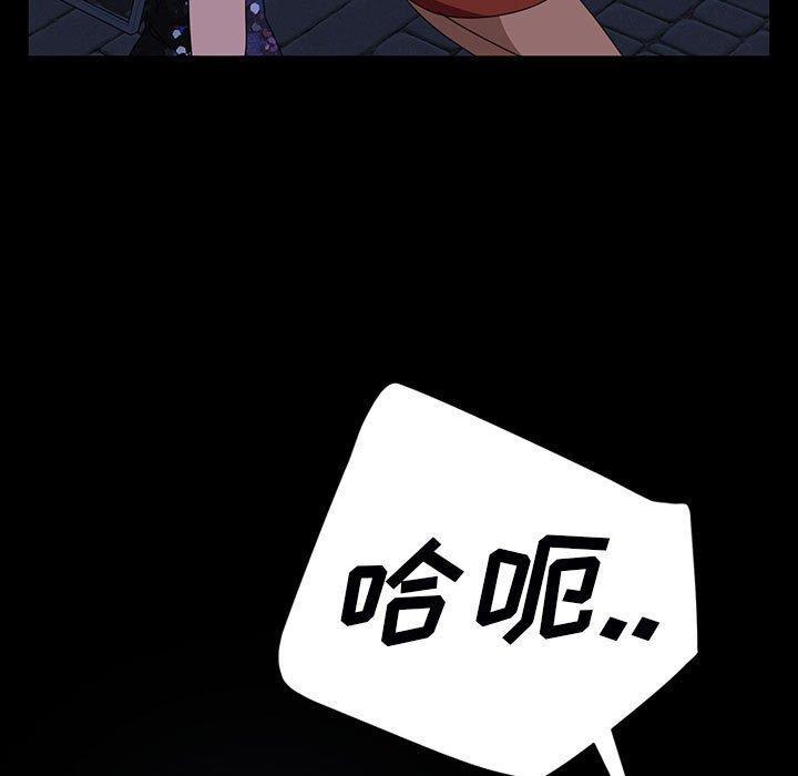 暴发户老金，第 38 话，第 77 页