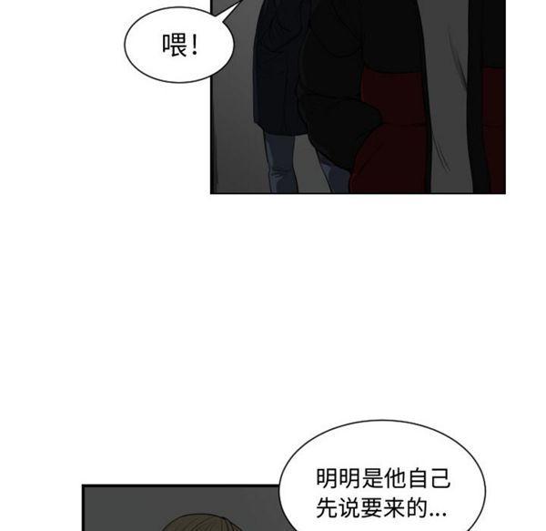 有什麽了不起的，第1话，第 21 页
