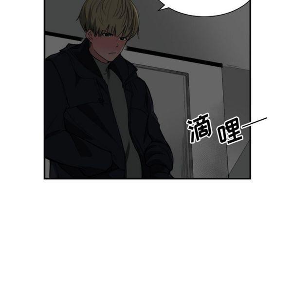 有什麽了不起的，第1话，第 22 页
