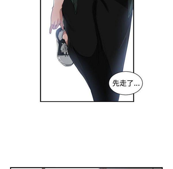 有什麽了不起的，第2话，第 21 页