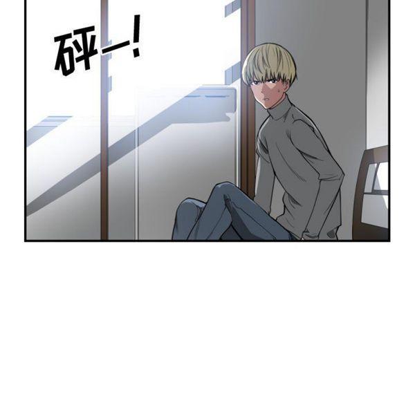 有什麽了不起的，第2话，第 22 页
