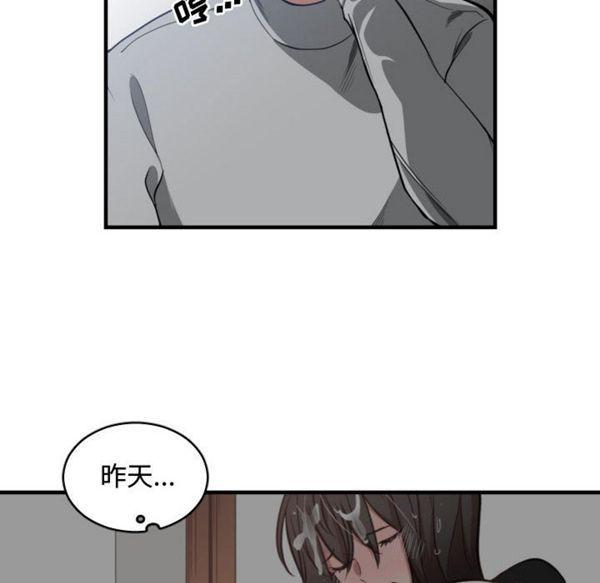 有什麽了不起的，第2话，第 12 页