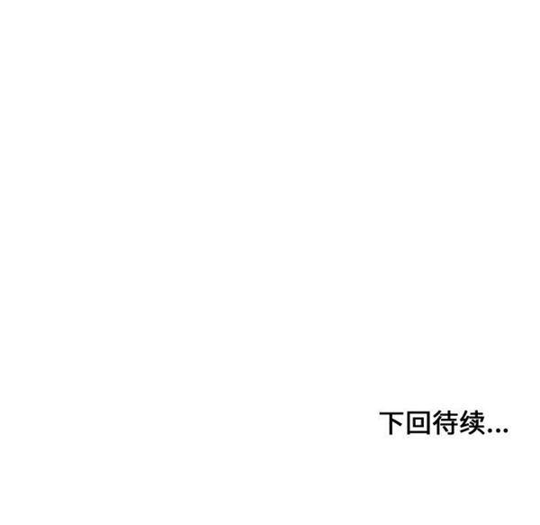 有什麽了不起的，第3话，第 103 页