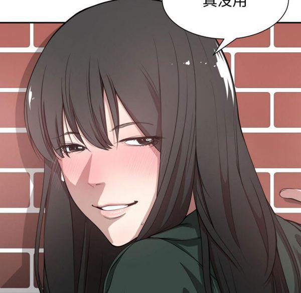 有什麽了不起的，第3话，第 21 页