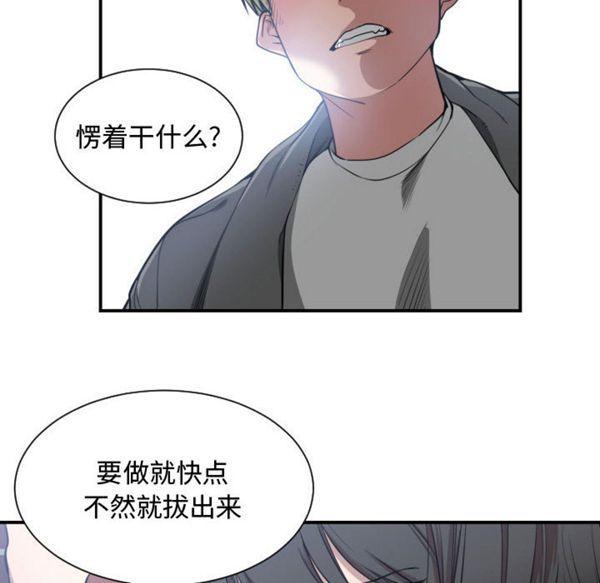 有什麽了不起的，第3话，第 8 页