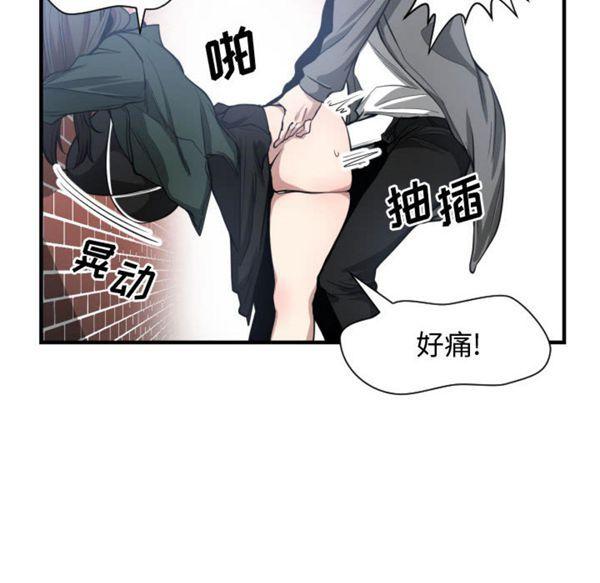 有什麽了不起的，第3话，第 12 页