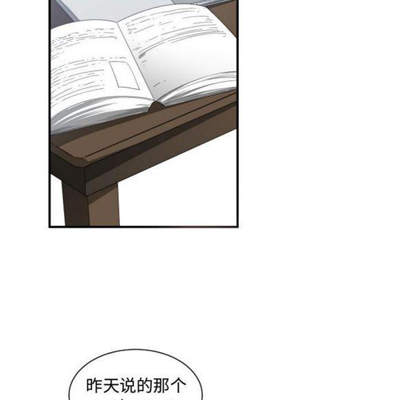 有什麽了不起的，第5话，第 21 页